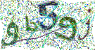Graficzne pułapki CAPTCHA
